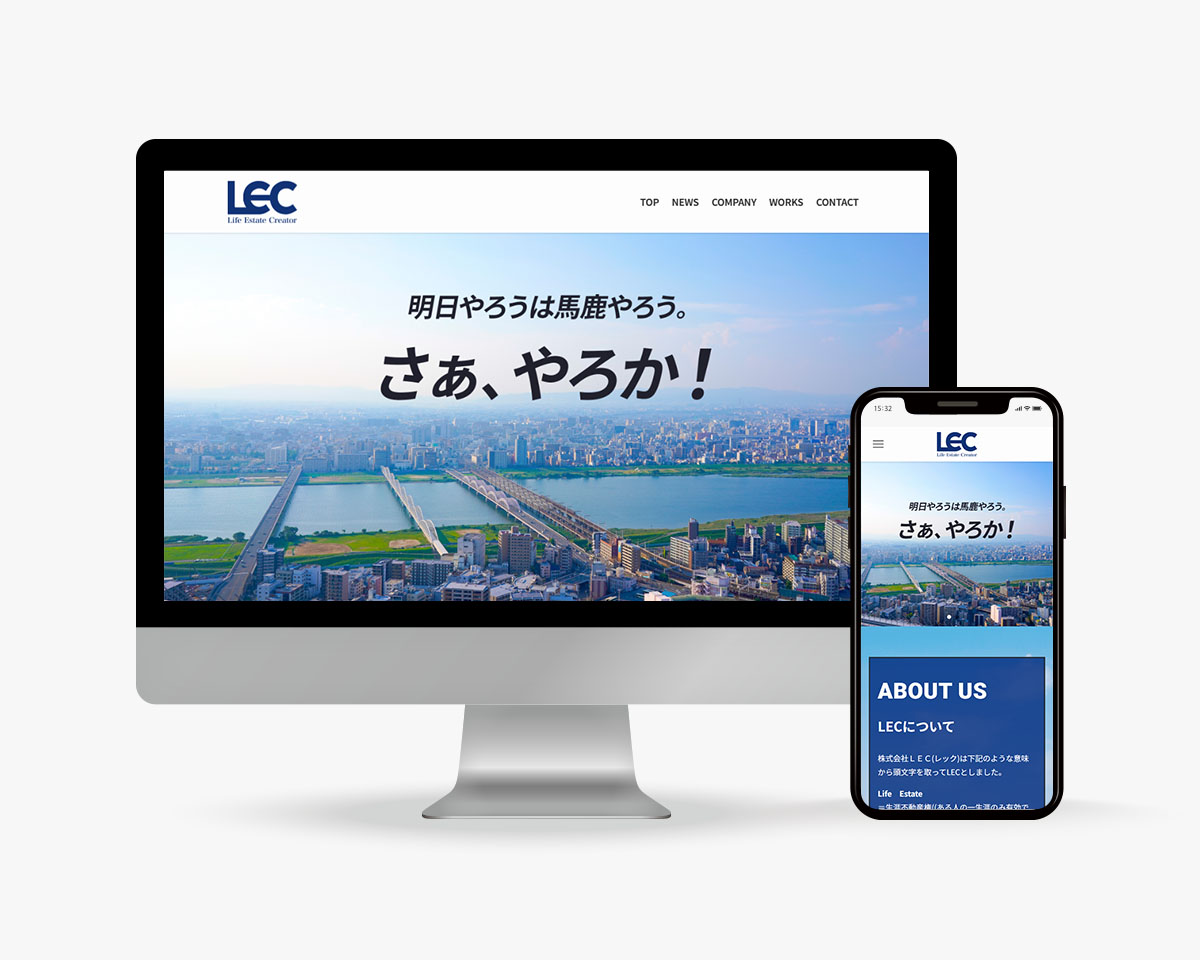 株式会社LEC