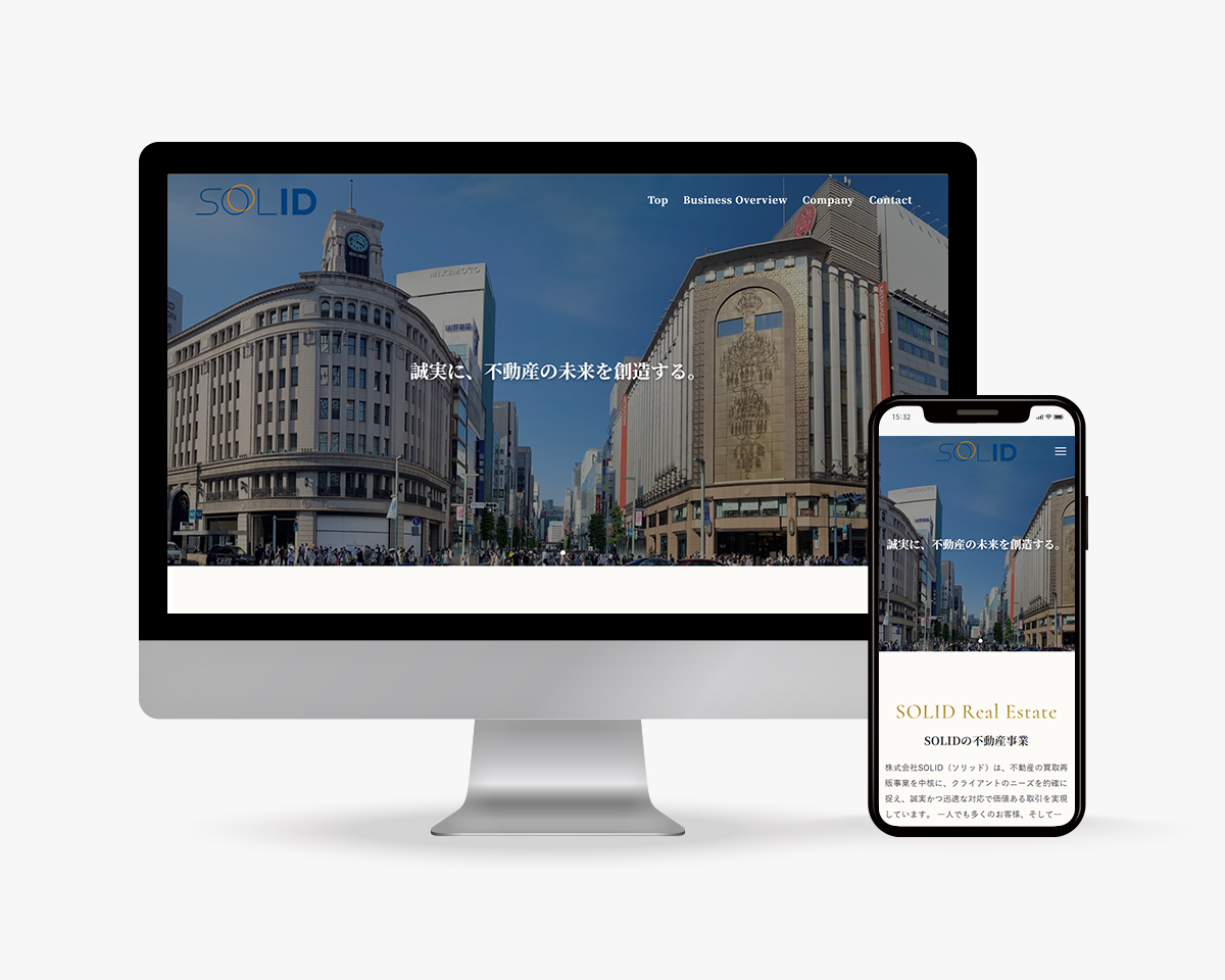 株式会社SOLIDのホームページ